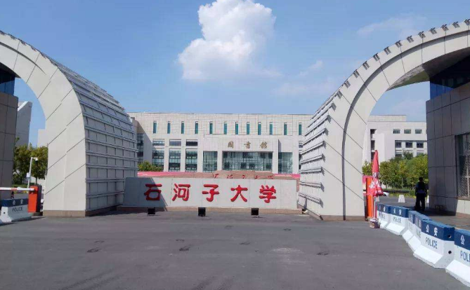 石河子大学与新疆大学哪个好??