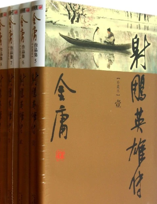 射雕英雄传电子书txt下载