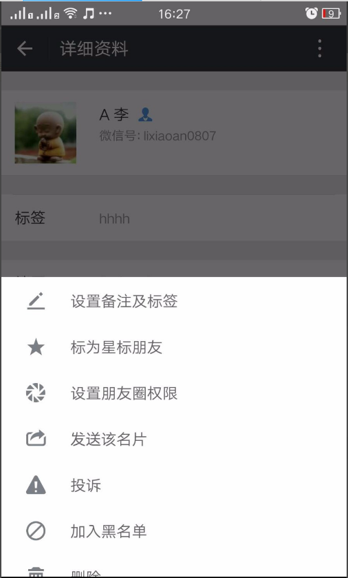 微信朋友圈里收到的信息怎么删除