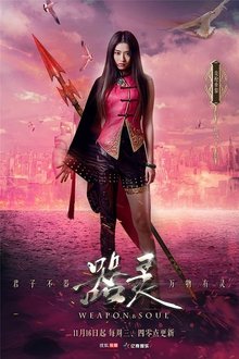 谁有《器灵2》百度云链接？