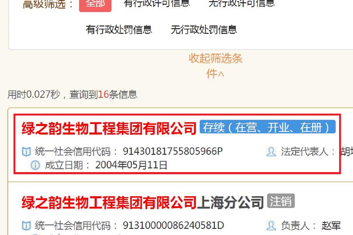 邦家博士全自动炒菜机是传销吗？