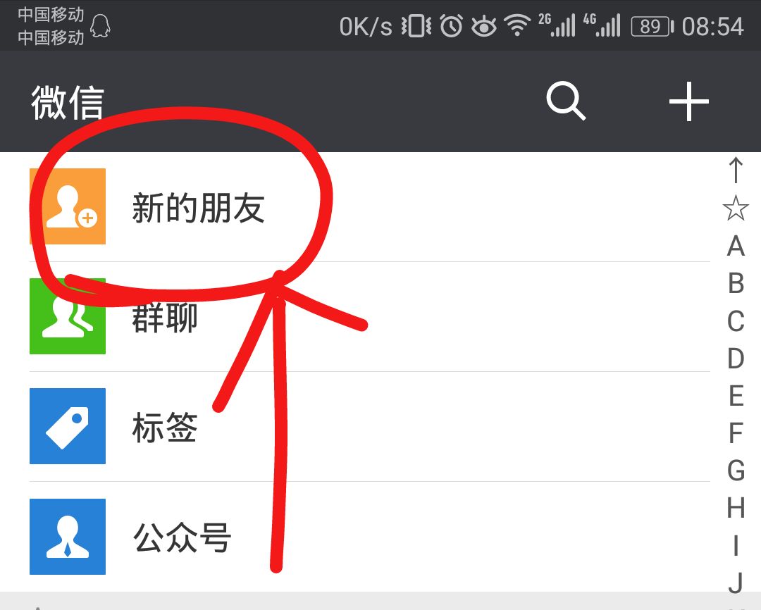wxid开头的微信号怎么加好友