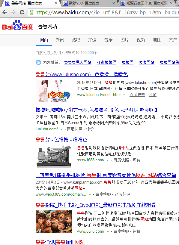 鲁鲁网站有哪些
