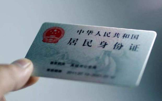 身份证上的X是如何输入