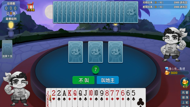 二人斗地主规则是什么？