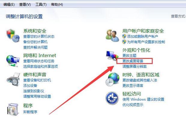 怎样恢复默认电脑桌面主题？