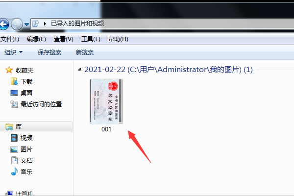 身份证正反面怎么扫描到一张纸上