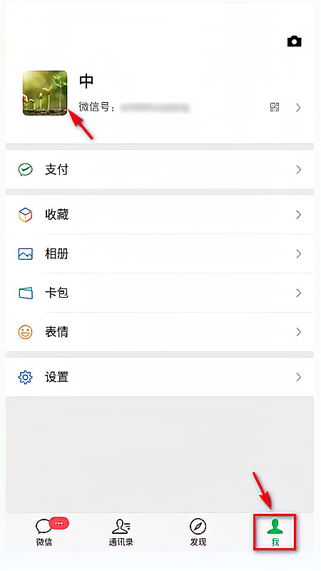 微信拍一拍怎么用怎么加字