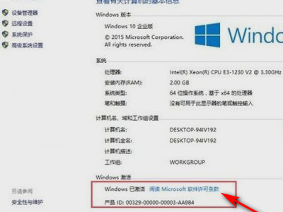 win10企业版激活密钥