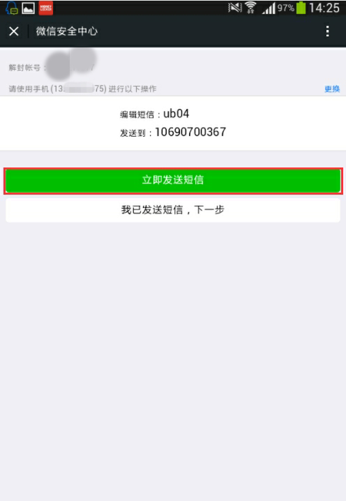“您的账号近期被多次举报，暂时无法申请加群”这个什么时候才能解禁