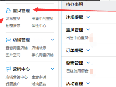淘宝活动不超过6个字的,店铺短标题 怎么写