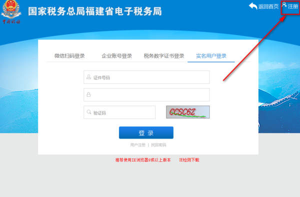 个人所得税在哪里申报？
