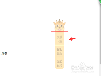 电子商务营业执照怎么怎么线上办理？