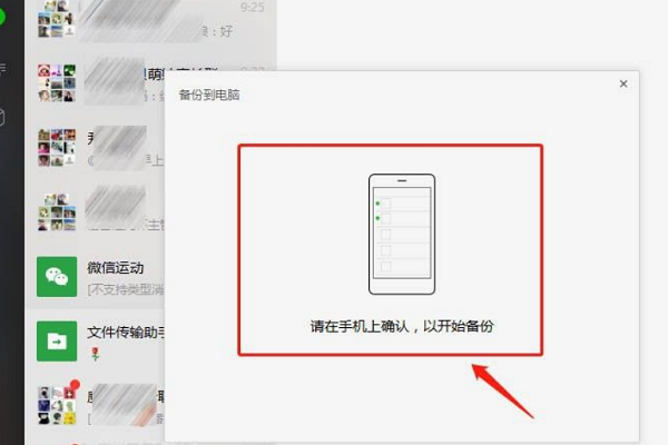 微信过期视频怎么恢复