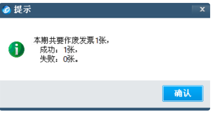 跨月的普通发票怎么作废