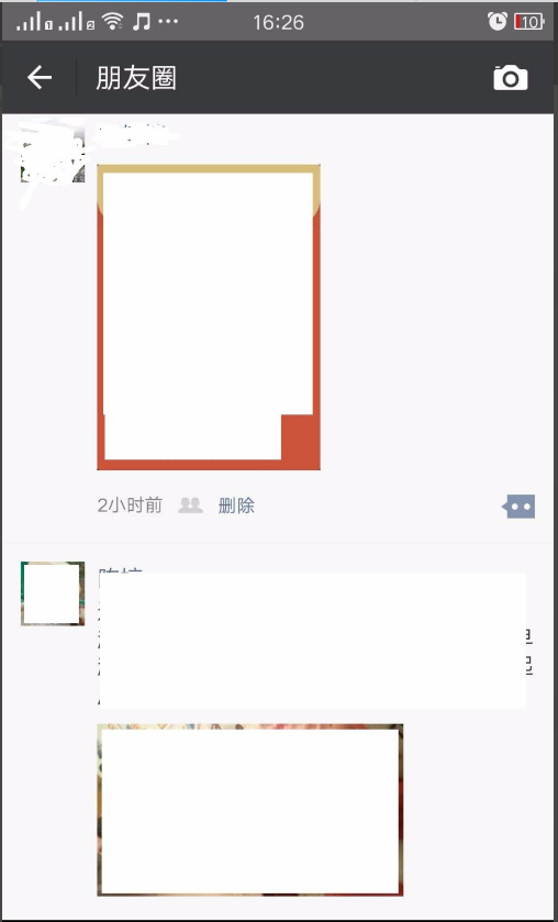 微信朋友圈里收到的信息怎么删除