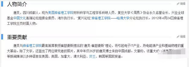 唐爽和周立波是什么关系？