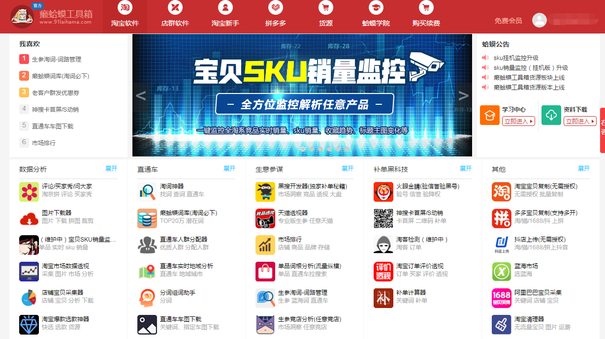 淘宝查淘客订单用什么工具查啊？