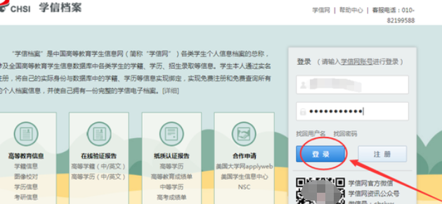 学籍辅号查询