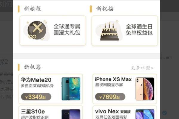 移动的VIP全球通银卡都有什么用啊？