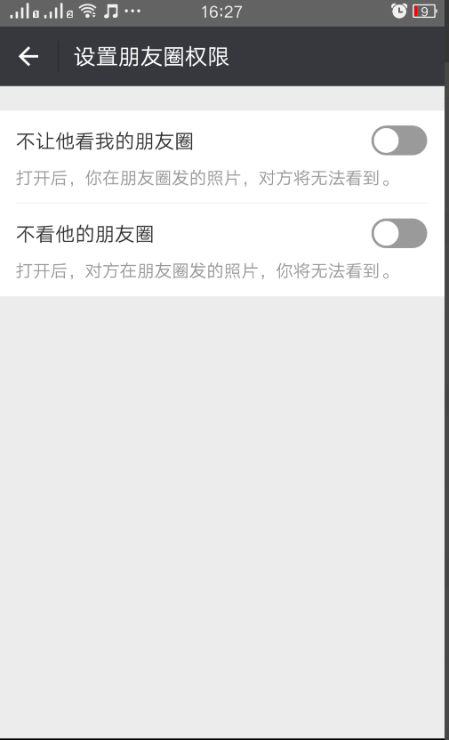 微信朋友圈里收到的信息怎么删除