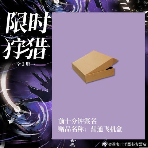限时狩猎_by唐酒卿_txt全文阅读，百度网盘免费下载