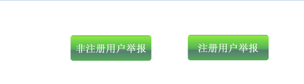 花雨庭电脑版怎么举报？