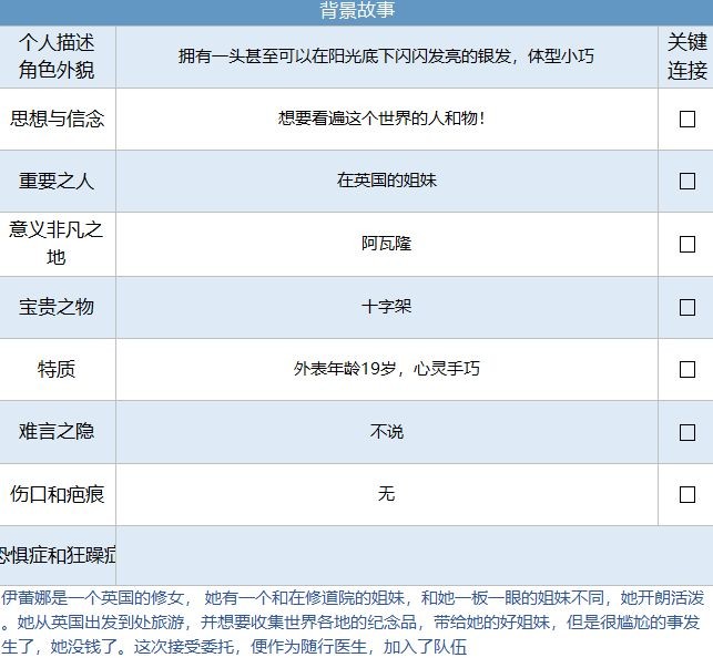 coc跑团剧本 怎么找