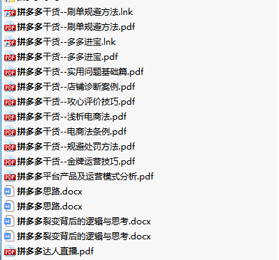 我的拼多多是新店 该怎么运营