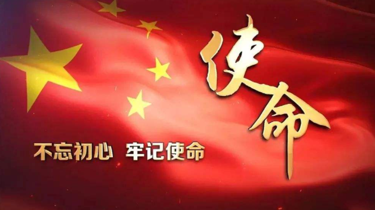 使命担当前面用什么动词
