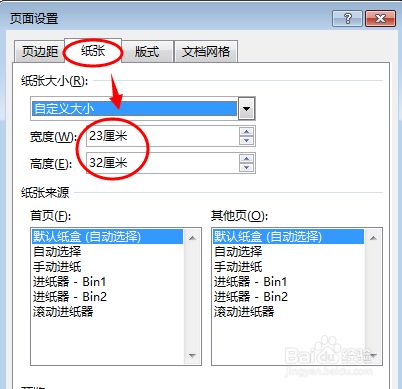 word文件页边距设于可打印区域之外怎么设置