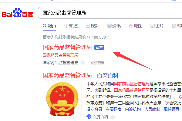 妆网备字在哪里查询