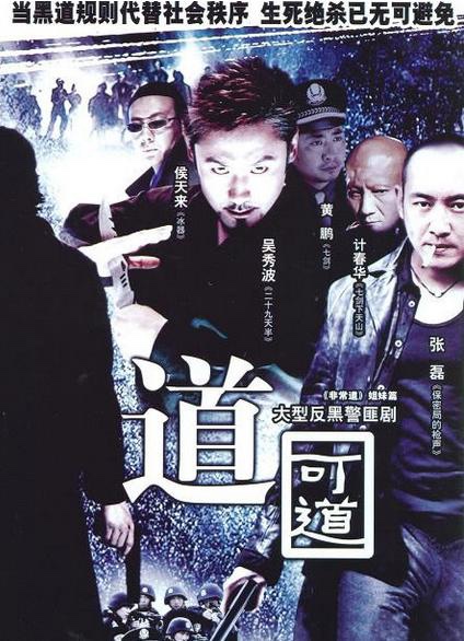 十大必看的刑侦电视剧