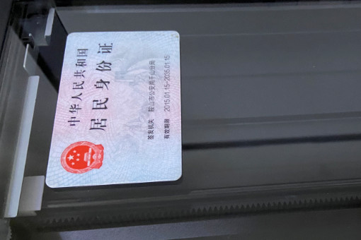 复印机怎么复印身份证正反面