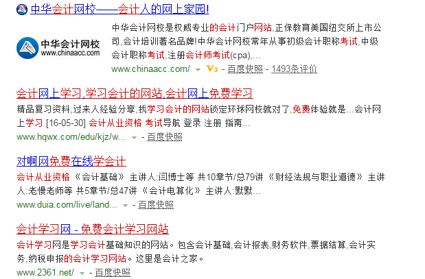 免费的会计从业资格考试学习网站