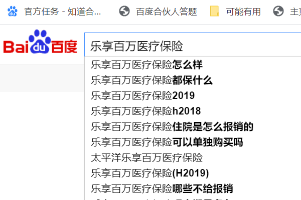 如何购买乐享百万医疗保险