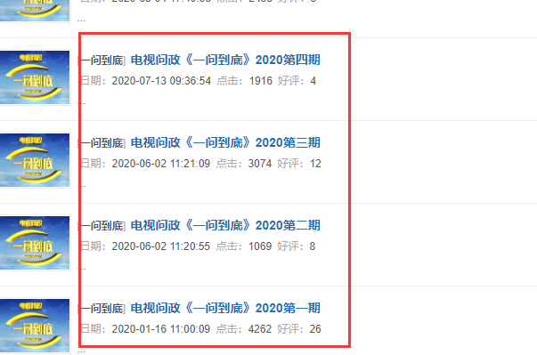 聊城一问到底怎么看回放？