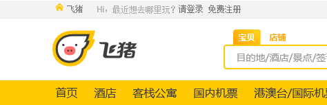 飞猪旅行人工客服电话是多少