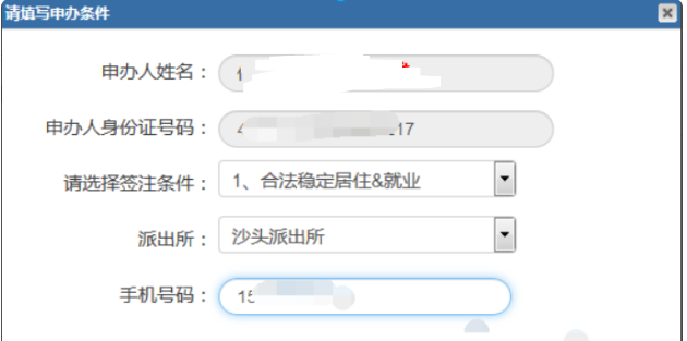 深圳居住证怎样签注