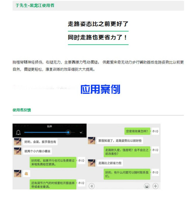 爱来奇步行辅助器真的有用吗