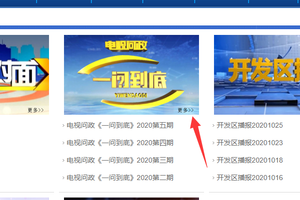 聊城一问到底怎么看回放？