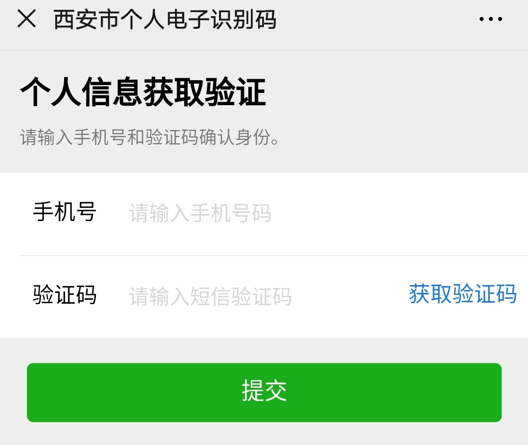 注册西安一码通后，在手机中找不到二维码，怎么办？