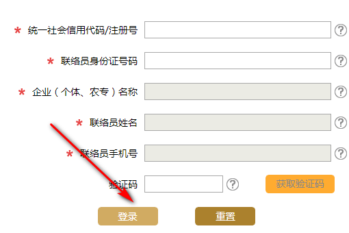 国家企业信用信息公示系统怎么打印不了
