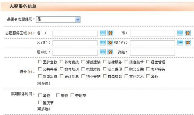 志愿者注册的邮箱怎么找回？