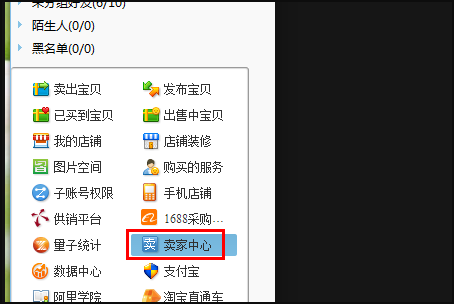 手机千牛怎么改店铺名字