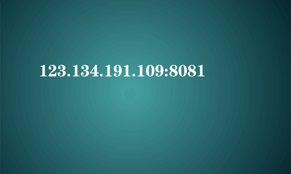 123.134.191.109:8081