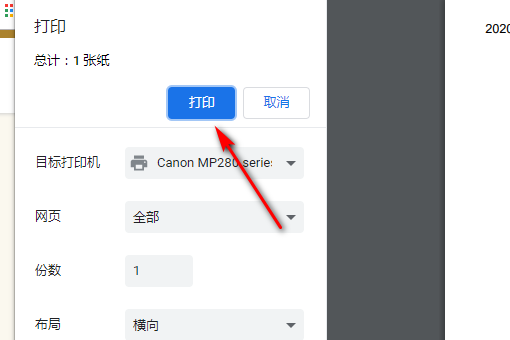 国家企业信用信息公示系统怎么打印不了