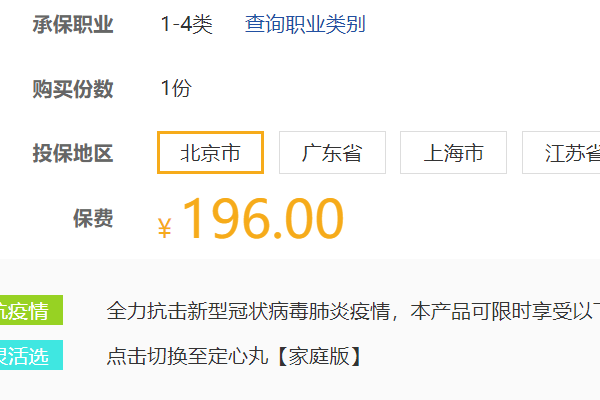 如何购买乐享百万医疗保险