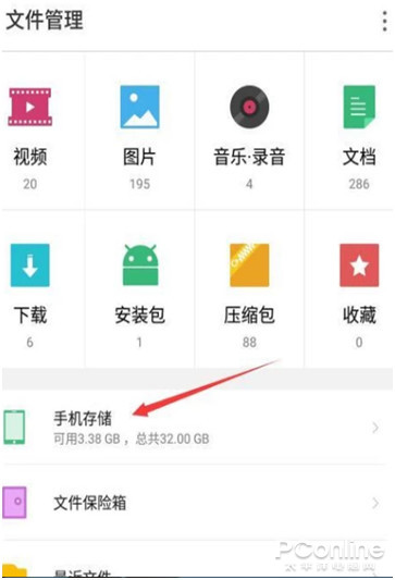 怎么把旧手机的QQ聊天记录弄到新手机上