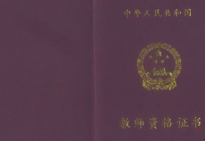 自考幼师资格证需要哪些条件？